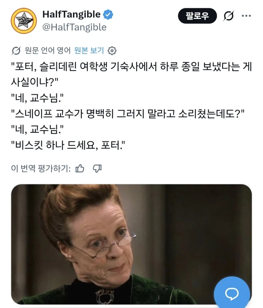 해리포터) ???? : 그러니까... 말포이양이 그리핀도르 남자 기숙사에?