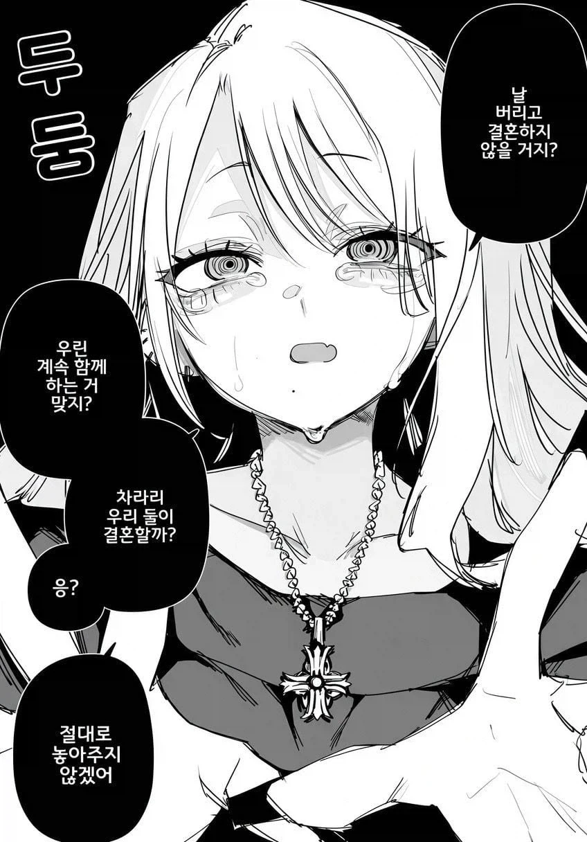 남자가 얼마나 잘생긴 건지 감도 안 옴 - 이미지 2