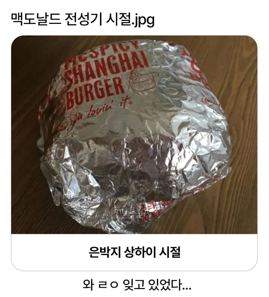 맥도날드 전성기 시절