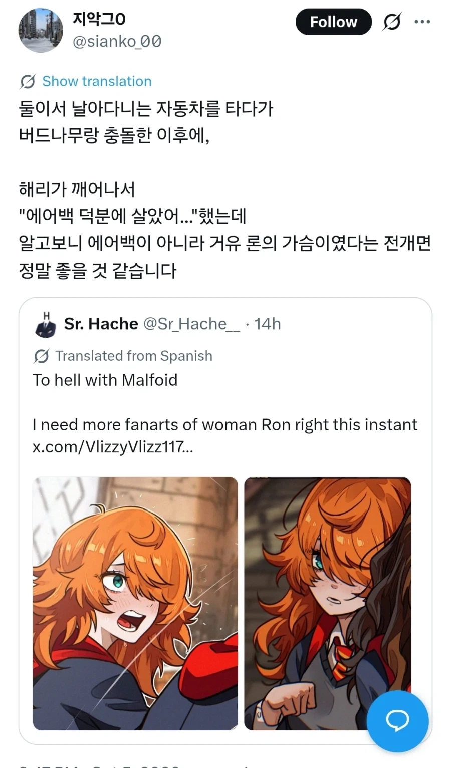 해리포터) 점점 변태들이 늘어나고 있어