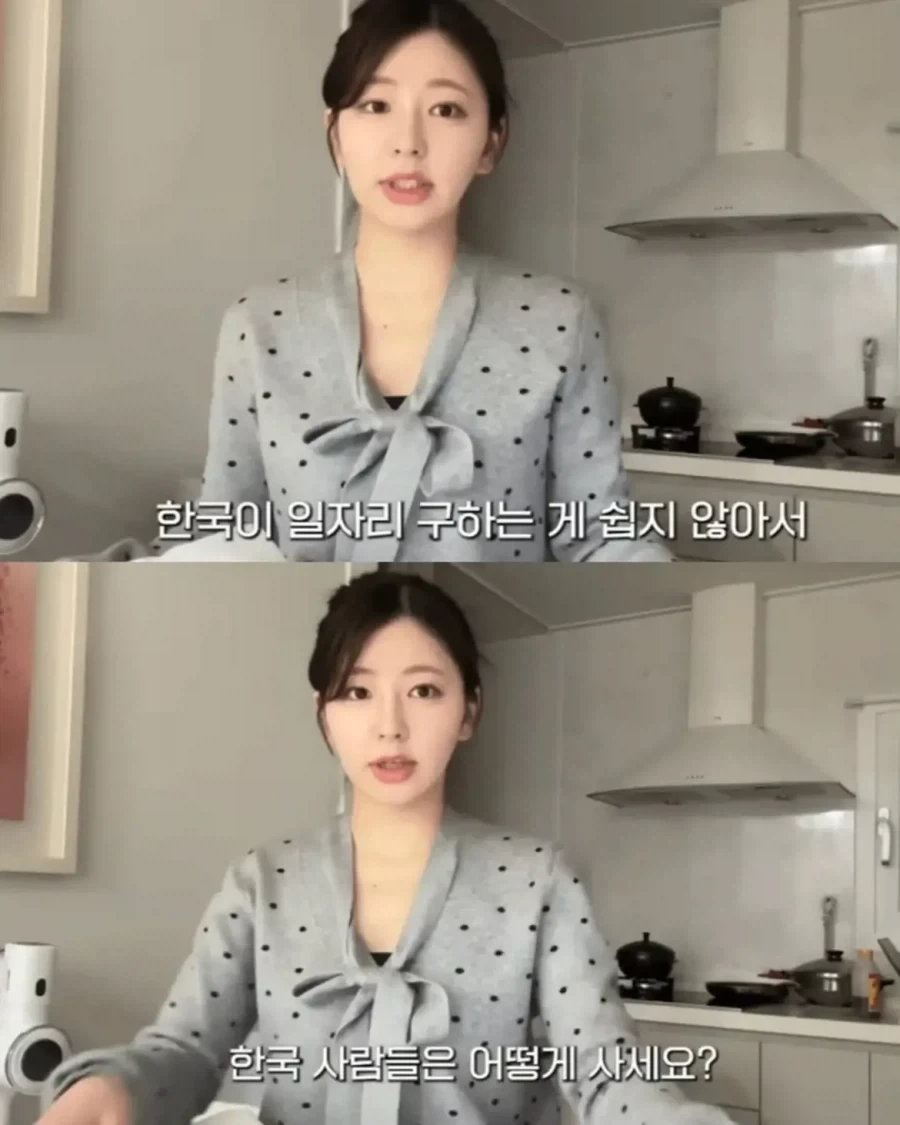 한국인 남친이 답답한 일본 여자 - 이미지 4