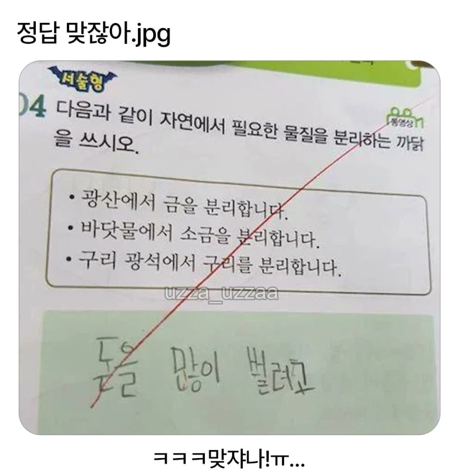 자연에서 필요한 물질을 분리하는 까닭은?