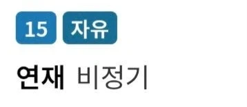 웹소설작가가 독자상대로 무적이 되는 방법