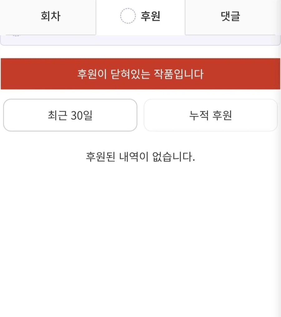 웹소설작가가 독자상대로 무적이 되는 방법 - 이미지 2