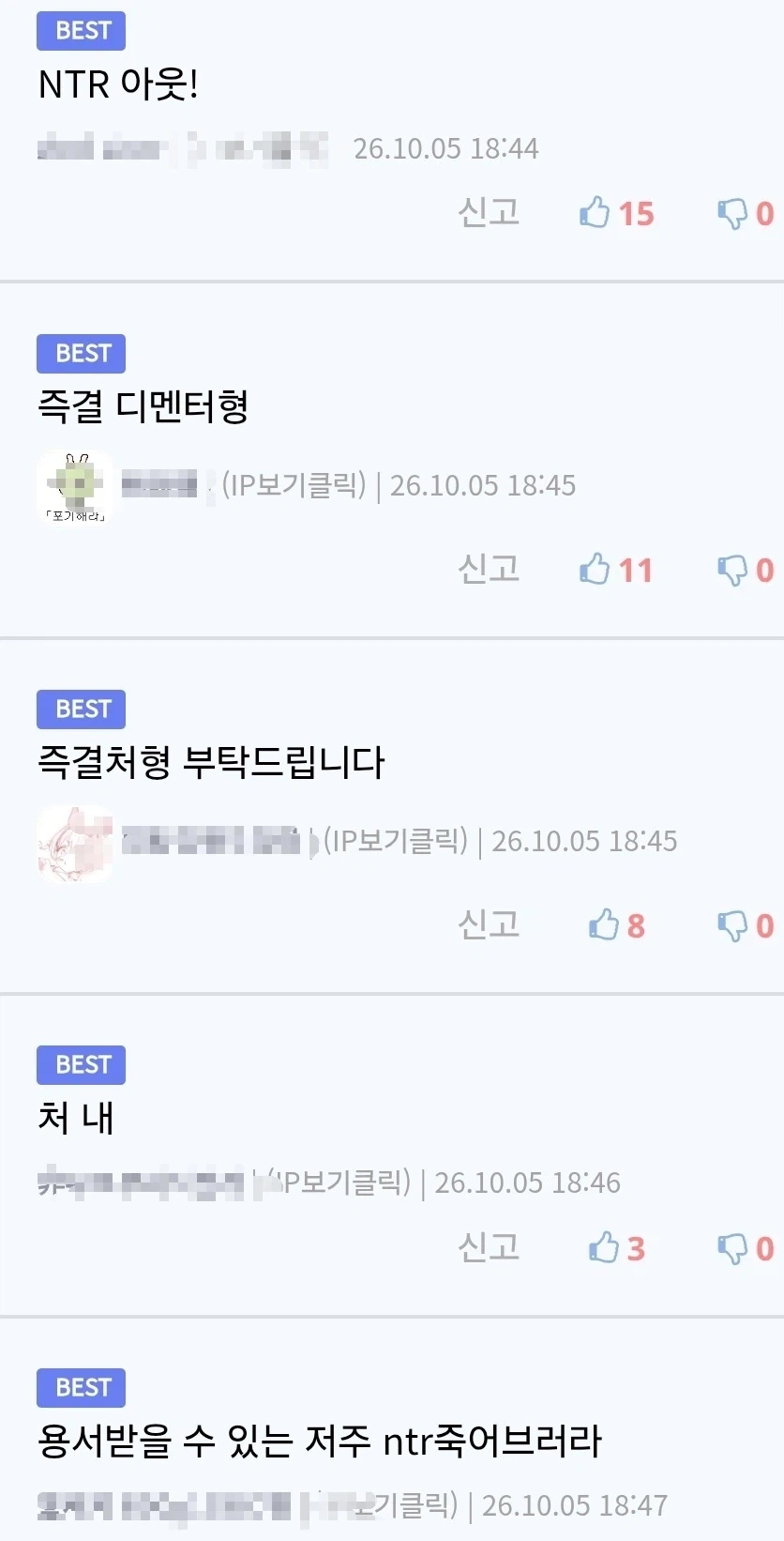 TS말포이) 관련 신사들의 NTR반응 - 이미지 2