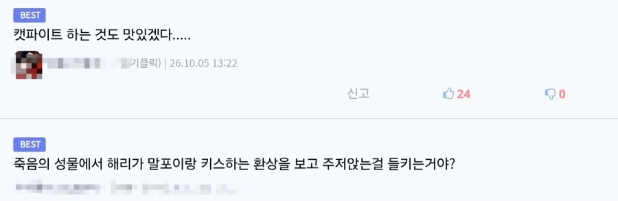 TS말포이) 관련 신사들의 NTR반응 - 이미지 4