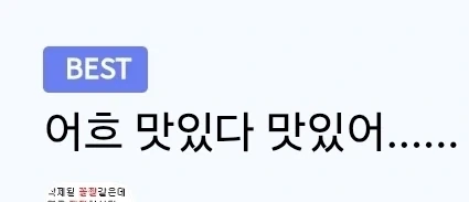 TS말포이) 관련 신사들의 NTR반응 - 이미지 5