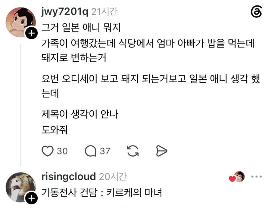 여행갔다가 엄마아빠 돼지로 변하는 애니가 뭐였지.jpg