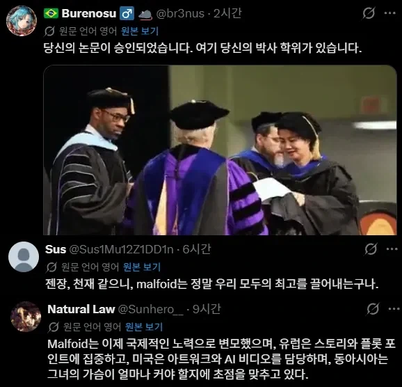 해리포터) 전세계적인 변태들 - 이미지 2