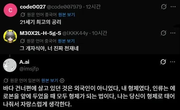 해리포터) 전세계적인 변태들 - 이미지 3