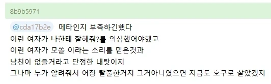 식스센스급 반전인 카풀.Ssul - 이미지 2