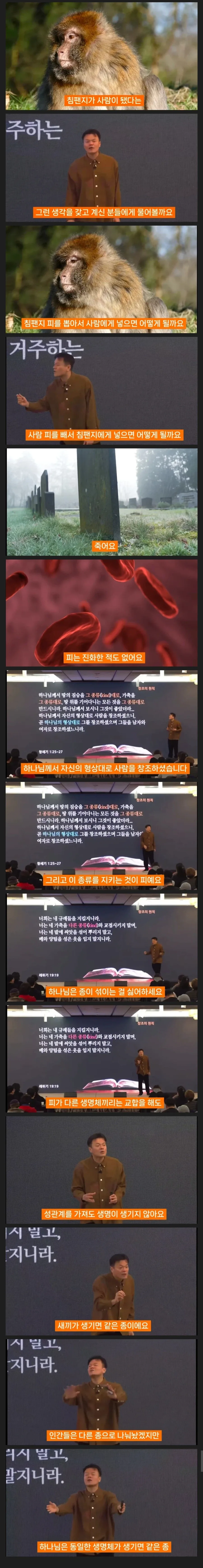 무신론자와 기독교인들 모두를 자극하는 박진영.JYP - 이미지 2