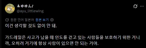 "가드레일을 사람들의 쉼터로 활용하고 싶어".twit - 이미지 3