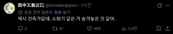 "가드레일을 사람들의 쉼터로 활용하고 싶어".twit - 이미지 4