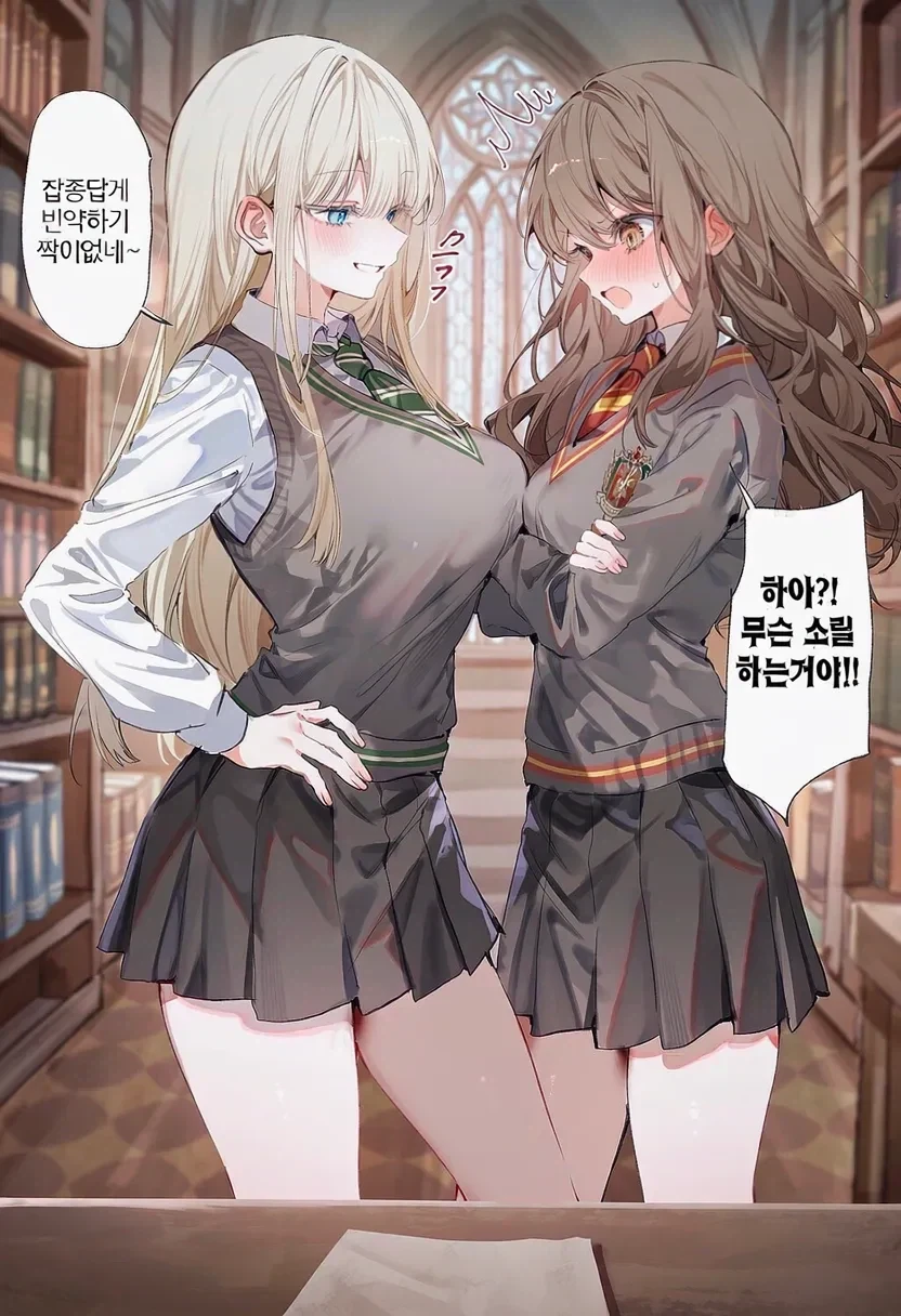 말포이 헤르미온느 반비례설 구현 - 이미지 2