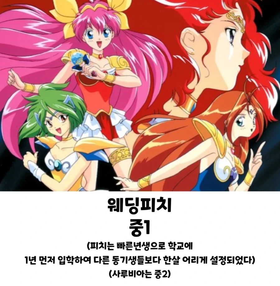 목숨걸고 세상을 지키기엔 너무 어리지않나 싶은 마법소녀들 - 이미지 3