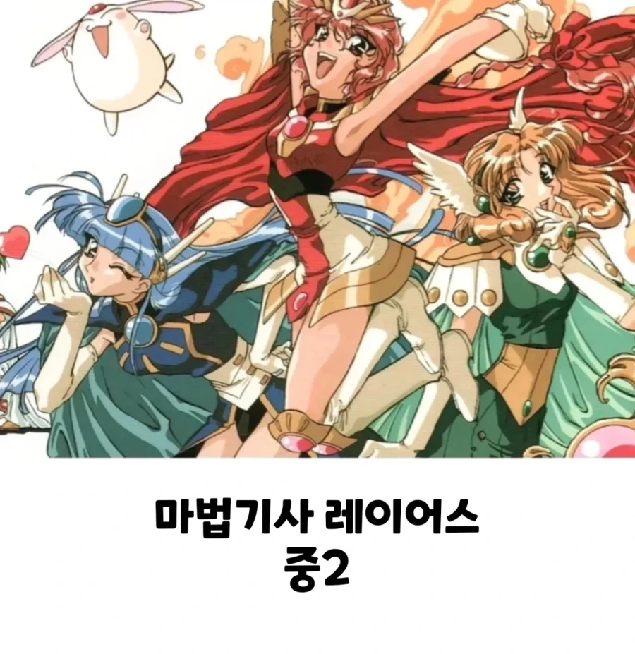 목숨걸고 세상을 지키기엔 너무 어리지않나 싶은 마법소녀들 - 이미지 4