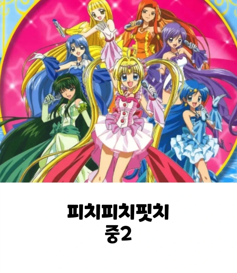 목숨걸고 세상을 지키기엔 너무 어리지않나 싶은 마법소녀들 - 이미지 7