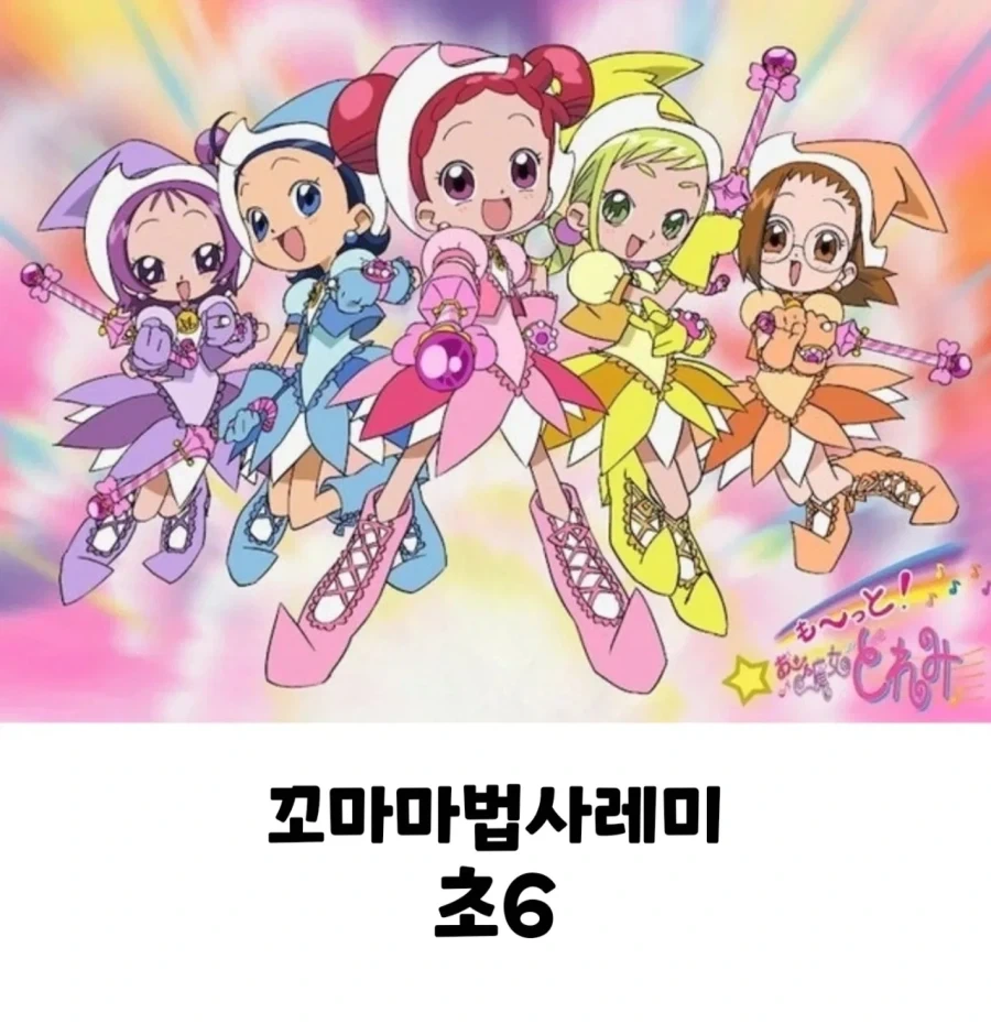 목숨걸고 세상을 지키기엔 너무 어리지않나 싶은 마법소녀들 - 이미지 12