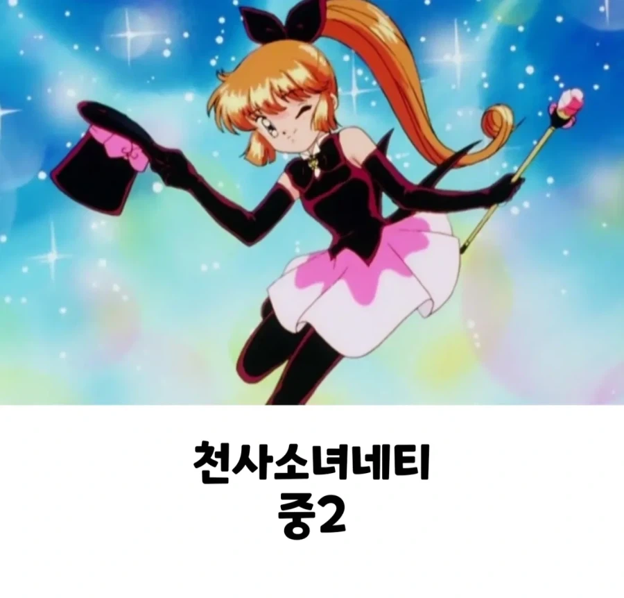 목숨걸고 세상을 지키기엔 너무 어리지않나 싶은 마법소녀들 - 이미지 13