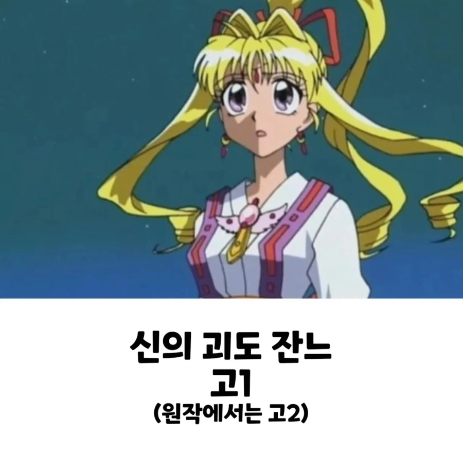 목숨걸고 세상을 지키기엔 너무 어리지않나 싶은 마법소녀들 - 이미지 14