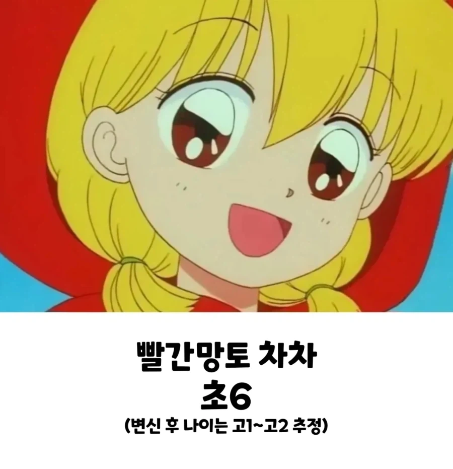 목숨걸고 세상을 지키기엔 너무 어리지않나 싶은 마법소녀들 - 이미지 15