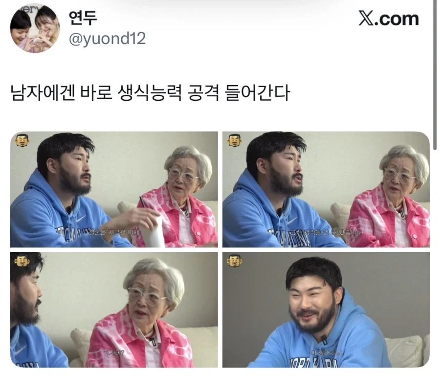 여성 출연자에게 가임기 지적했던 원로 배우.jpg - 이미지 5