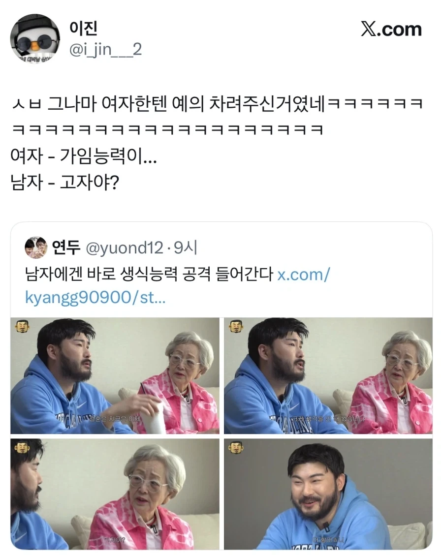 여성 출연자에게 가임기 지적했던 원로 배우.jpg - 이미지 10