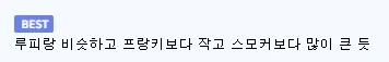 원피스 남자 거시기를 본 나미,로빈,타시기의 반응 - 이미지 2