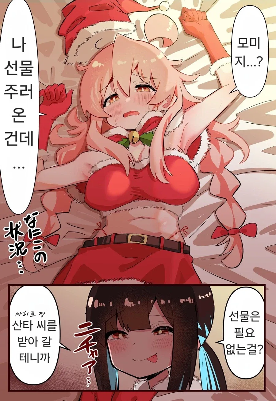 ＇선물주러온 오빠＇