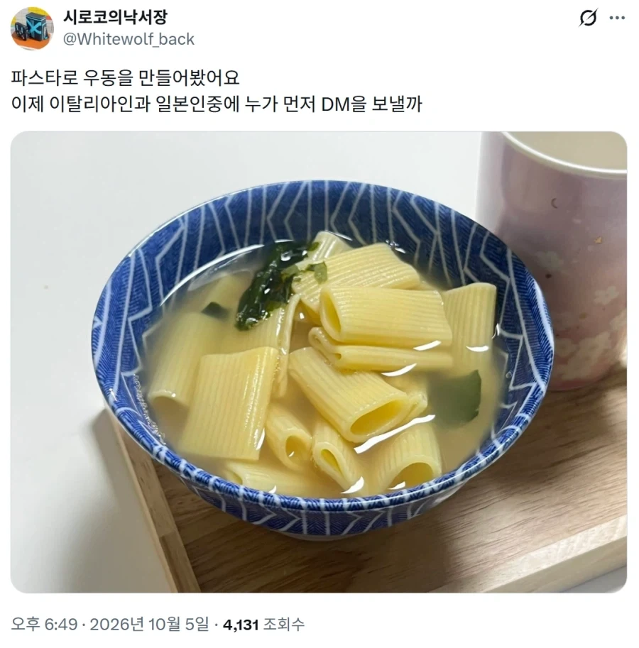 의외로 파스타로 만들 수 있는 음식.jpg