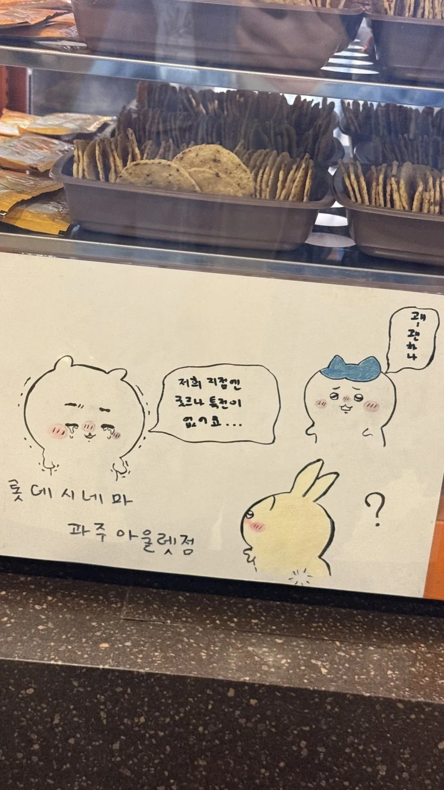 롯데시네마 파주 아울렛점 안내