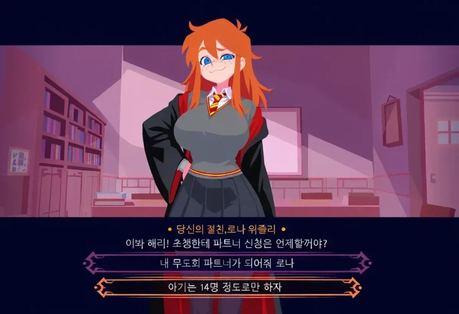 하렘 미연시: 더 선오브제임스 - 이미지 4