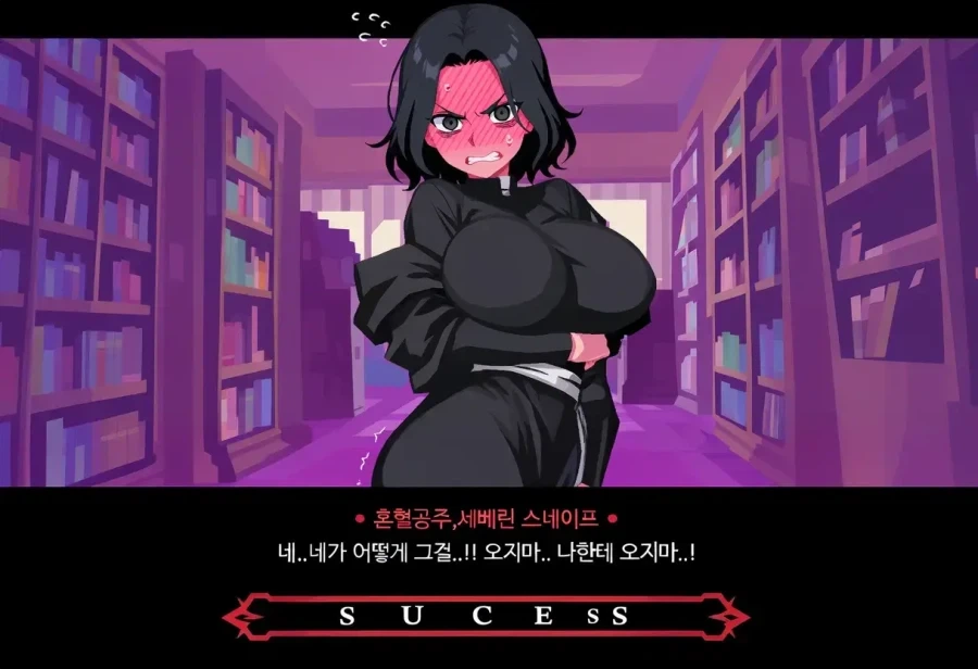 하렘 미연시: 더 선오브제임스 - 이미지 9