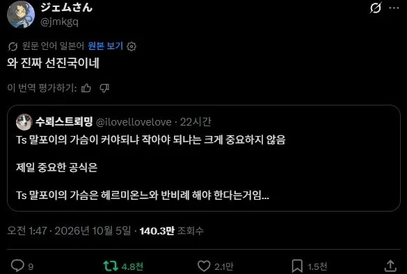 TS 말포이 너무 너무 맛있는 설정이다아아앗!