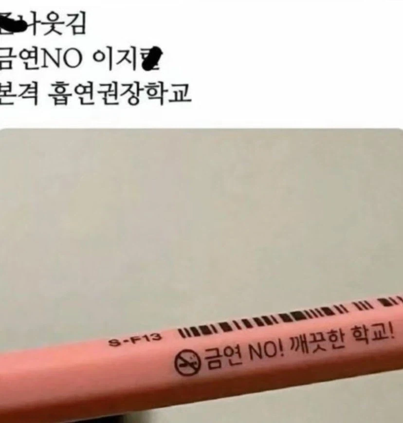 흡연을 권장하는 학교 ㅋㅋ