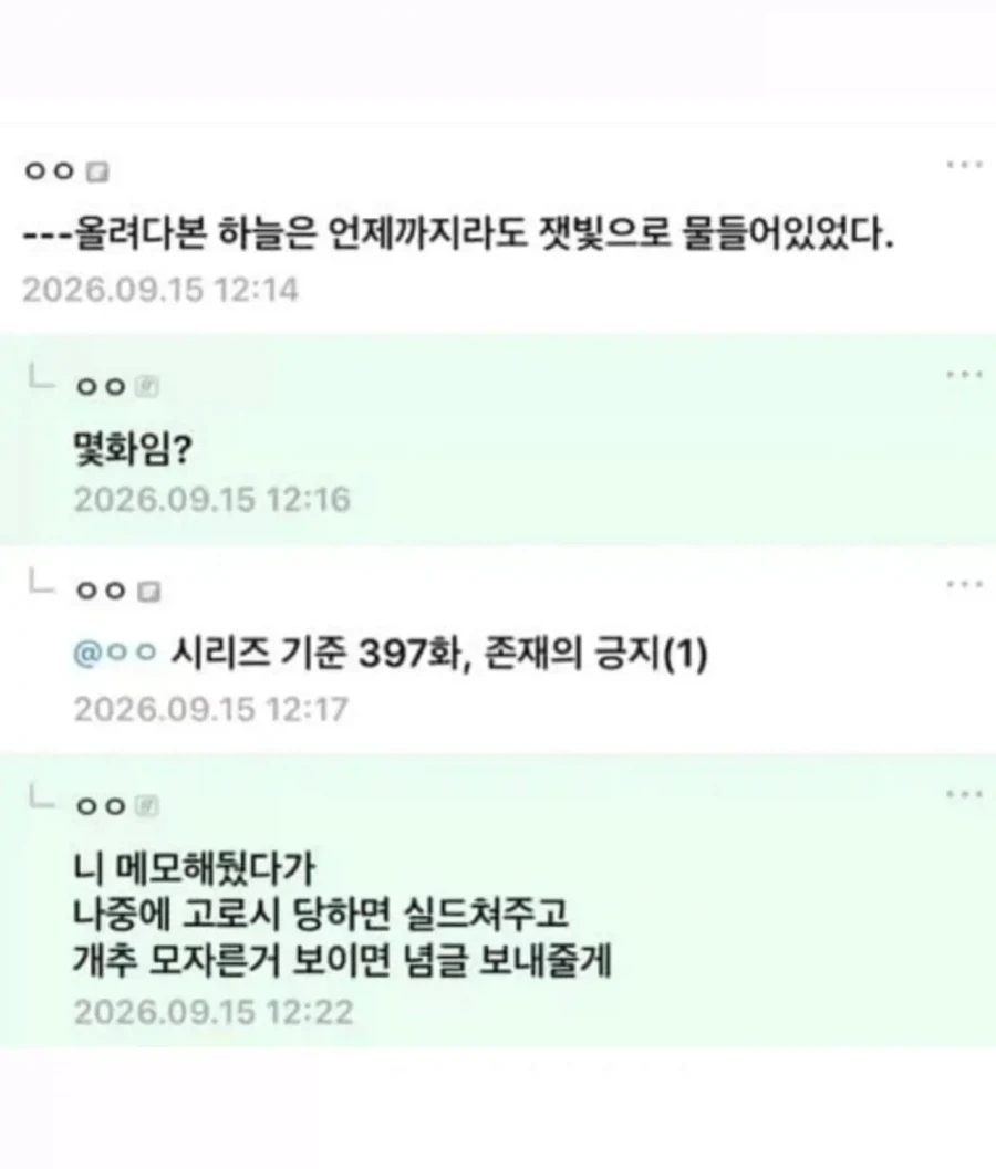 사람이 항상 친절해야하는 이유 - 이미지 2