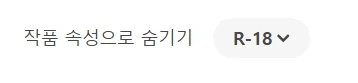 픽시브 랭킹에 들어가봤다 - 이미지 9