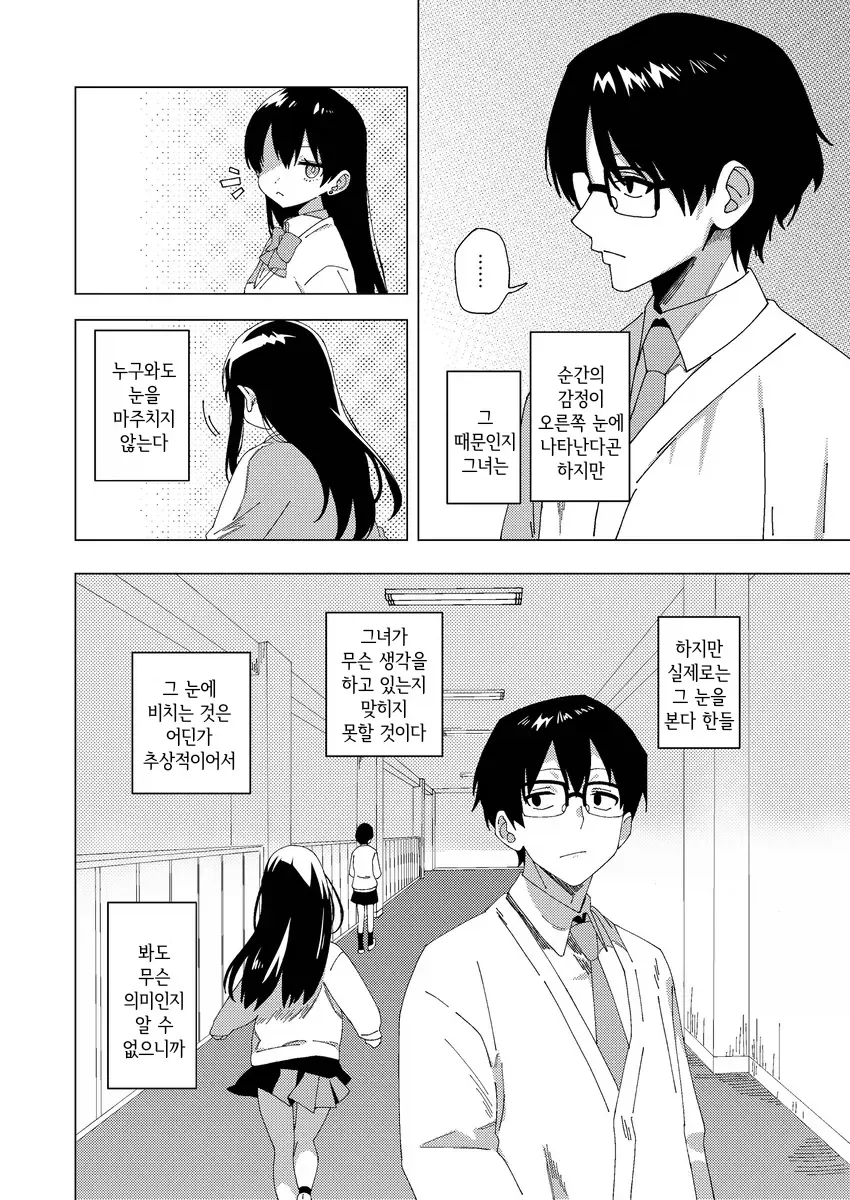 발기한거 티나냐? - 이미지 2