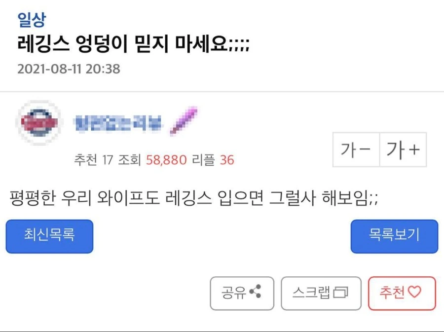 레깅스 엉덩이.jpg