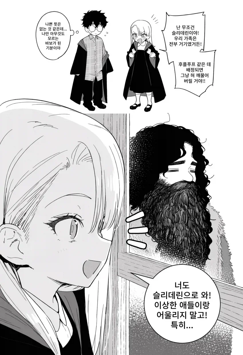 해리포터) 말포이ts라 치고 진짜 이렇게 전개되었는데 - 이미지 4