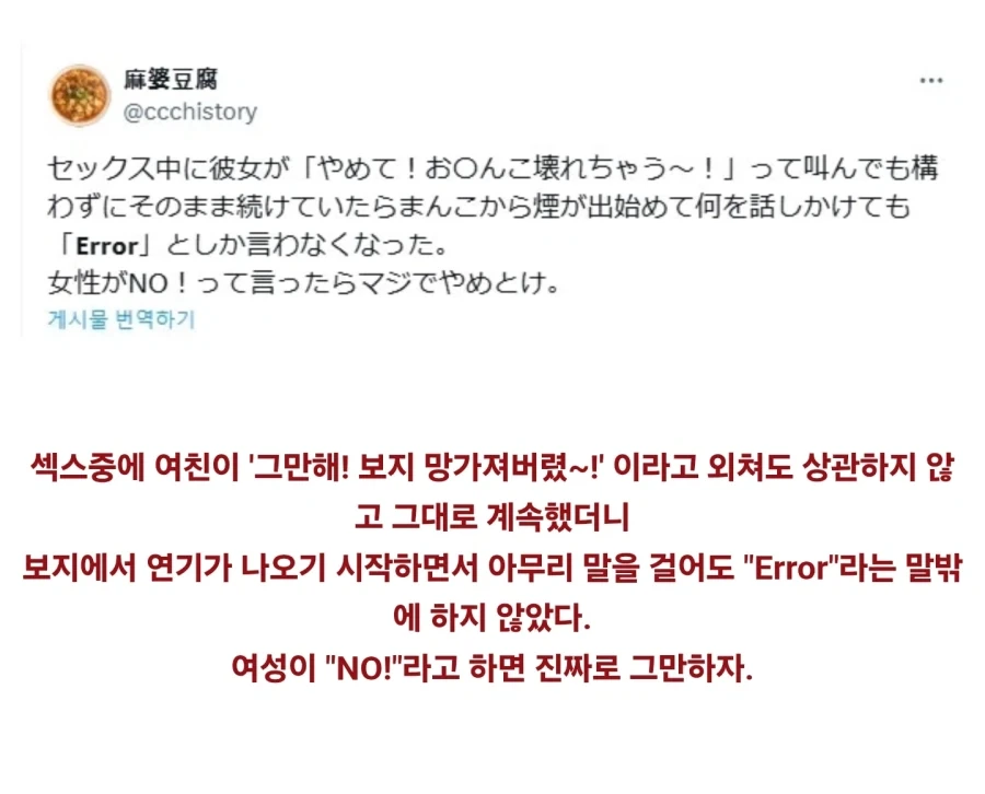 여성이 NO라고 하면 그만해야하는 이유.jpg