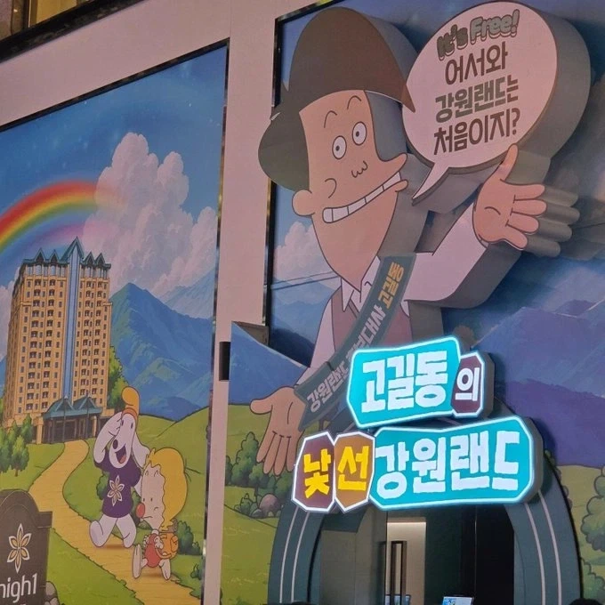 둘리의 고길동이 결국 몰락한 이유