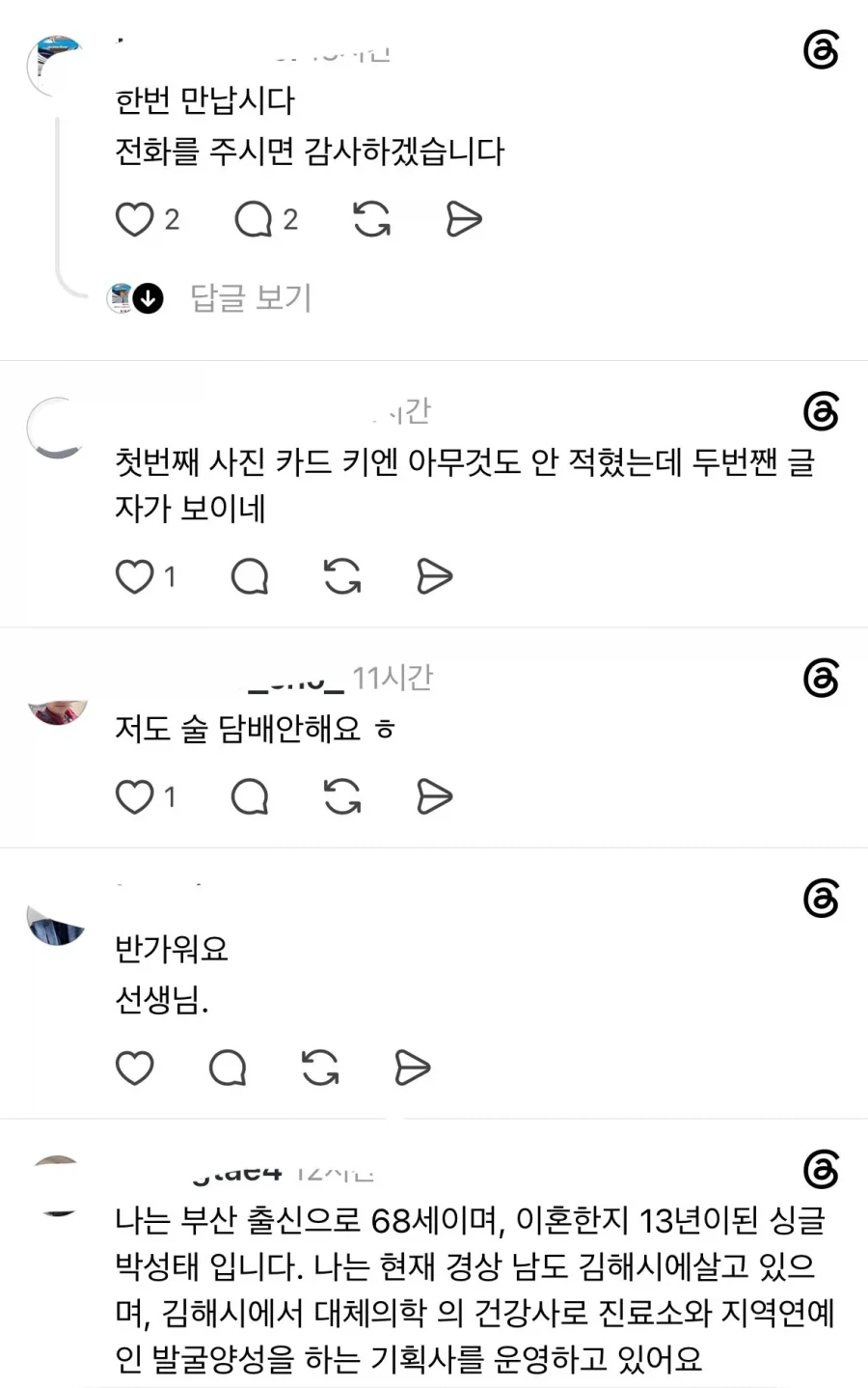 로맨스스캠 사기꾼들이 안 망하는 이유 - 이미지 2