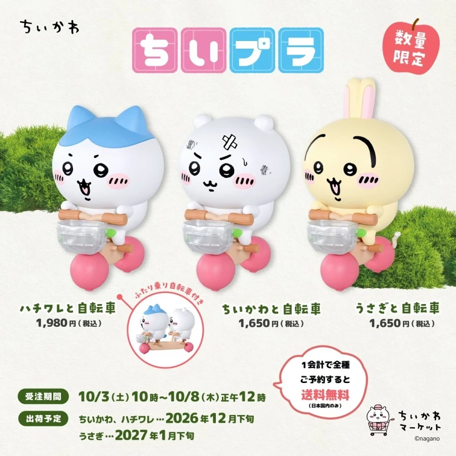 [그레이파커서비스] 치이카와 치이프라 - 이미지 7