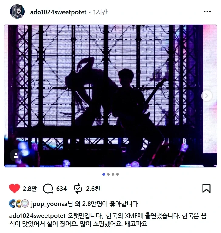 Ado - XMF 2026 내한 공연 사진