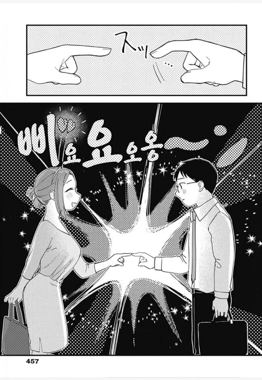 살면서 처음으로 외계인과 친구가 된 만화 - 이미지 19