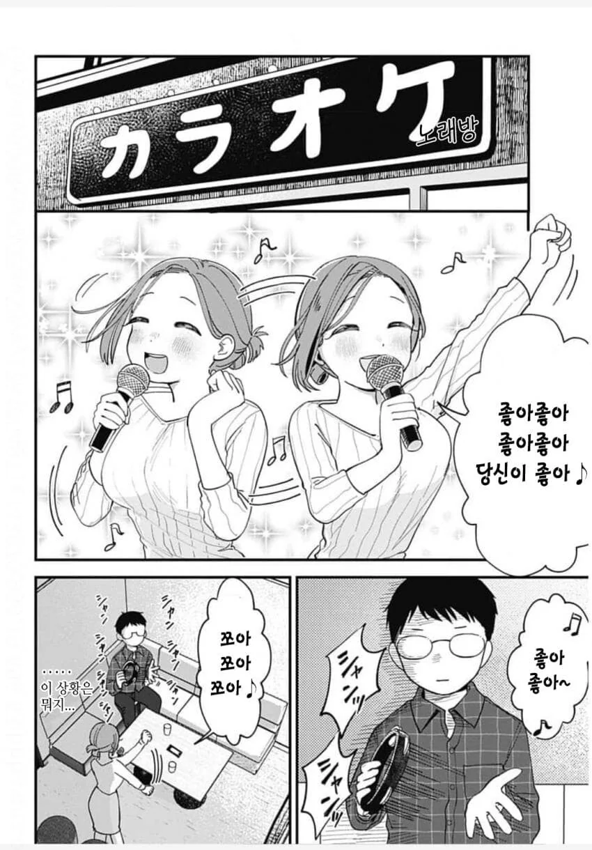 살면서 처음으로 외계인과 친구가 된 만화 - 이미지 24