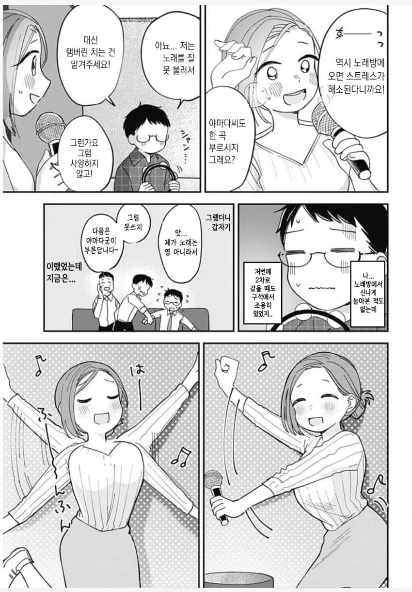 살면서 처음으로 외계인과 친구가 된 만화 - 이미지 25