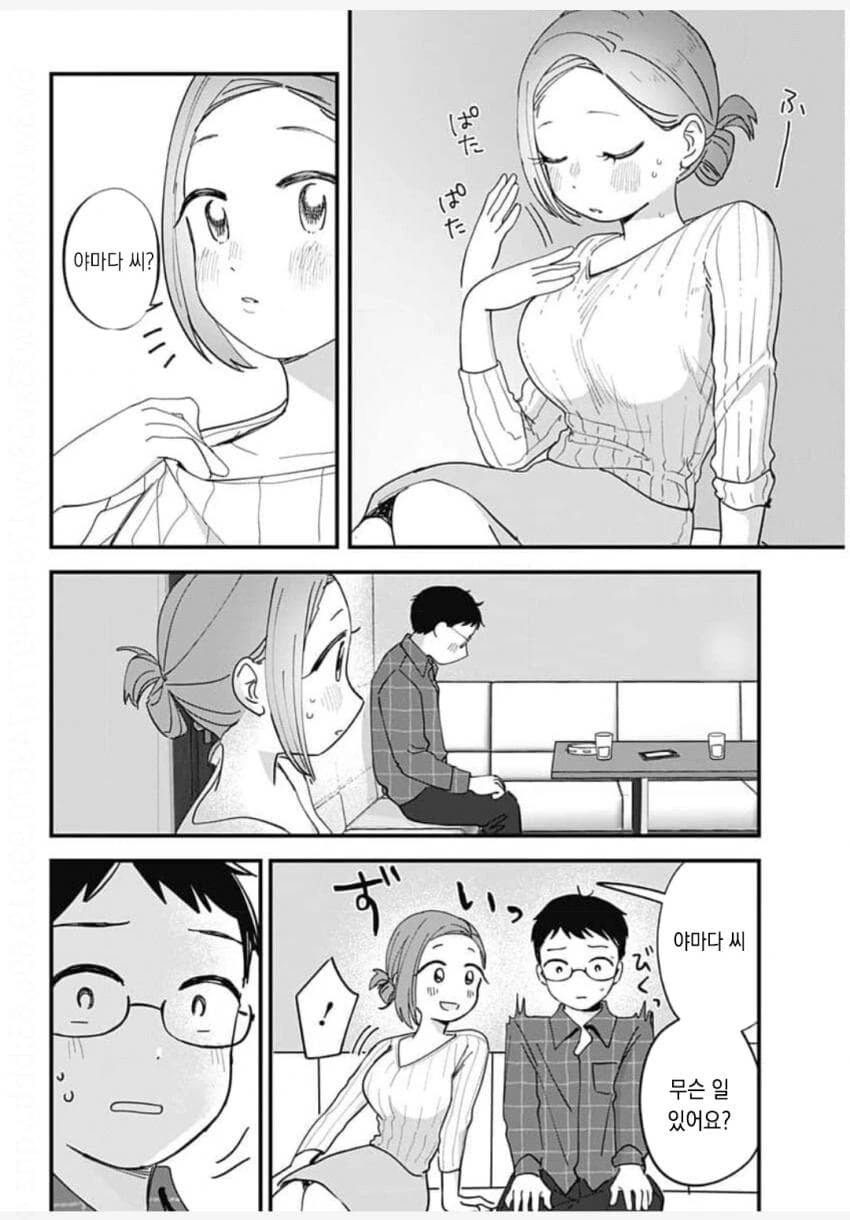 살면서 처음으로 외계인과 친구가 된 만화 - 이미지 28